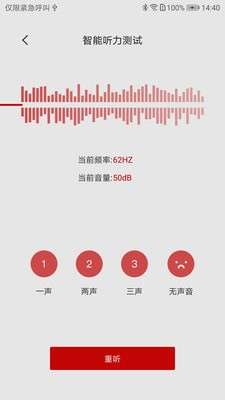 Soundilink图1