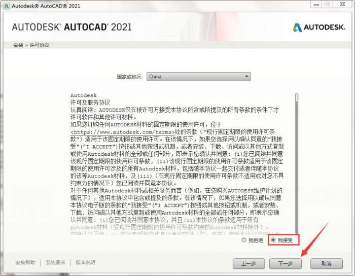 AutoCAD2021最新中文版图2