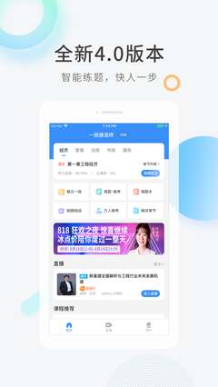 建造师快题库图1