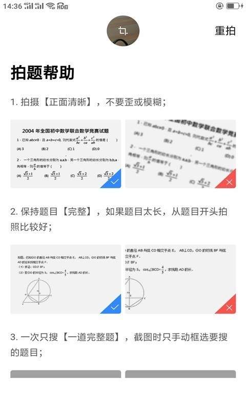 作业答案辅导图3