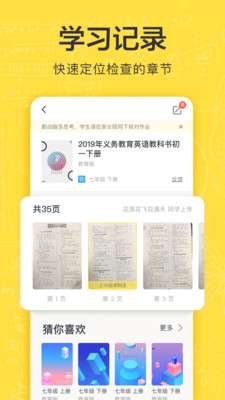 快对作业2021旧版下载图1