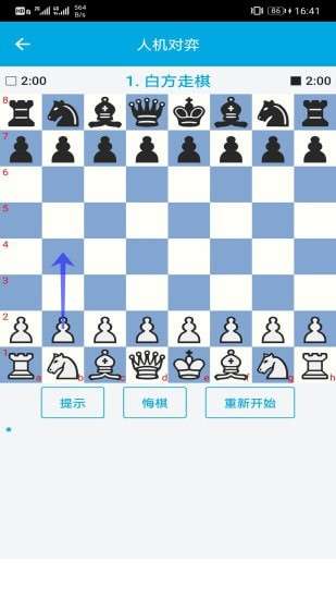 国际象棋教学图3