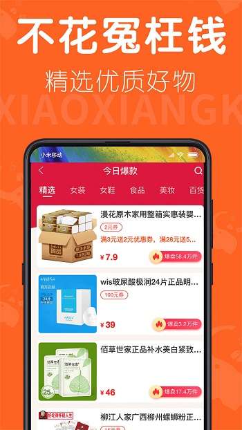 小象快爆图3