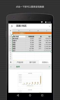 2021最新excel表格软件下载图1