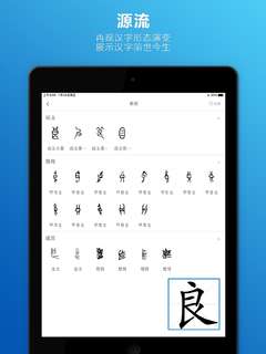辞海HD图3