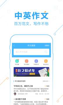 作业帮2021安卓最新版图1