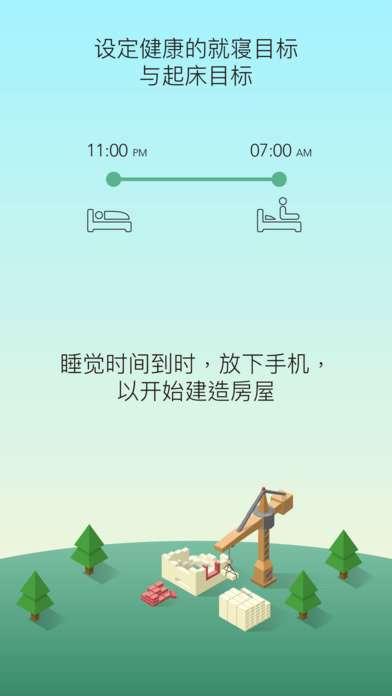 sleeptown图3