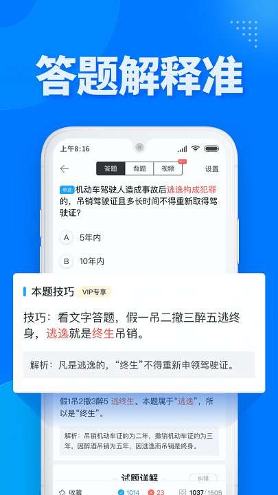 驾考宝典2021下载图3