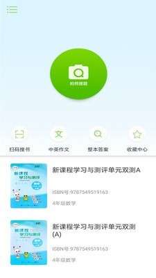 作业答案全集图1