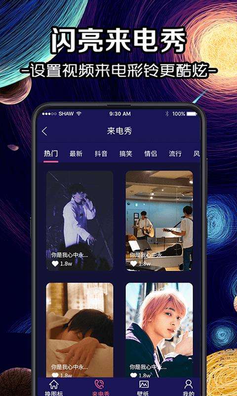 换图标icon图3