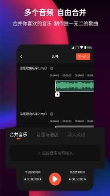 音频剪辑提取器图1