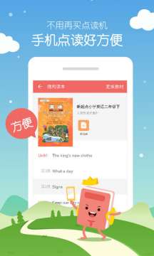 小学英语二年级下册软件下载图3
