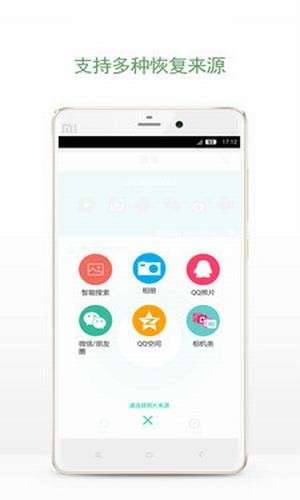 相册照片恢复图4