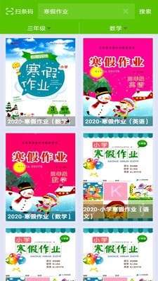 作业答案全集图2