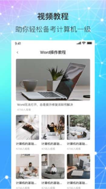 计算机一级统考图1