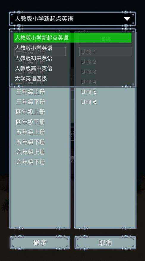 英文打字练习背单词图2