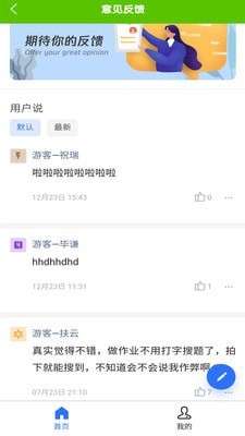作业答案全集图3