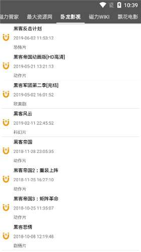 鲨鱼搜索破解版蓝奏云图1