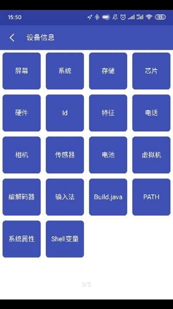 Android开发工具箱图3