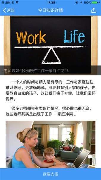 哈尔滨市教育局图3