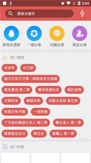 BT磁力搜索器sobt图2