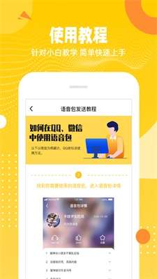 biu变声器图2