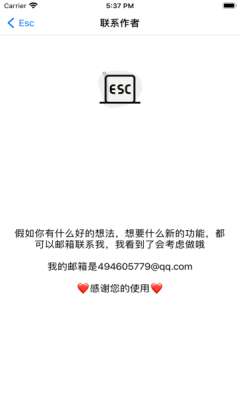 Esc你的逃跑神器图2