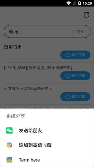 BT磁力天堂种子在线图2