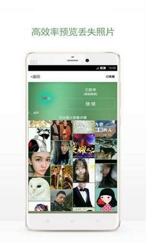 相册照片恢复图3