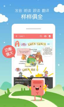 小学英语外研版点读软件免费图3