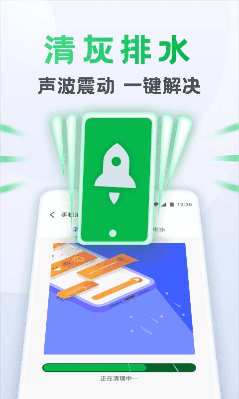 流星清理卫士图3