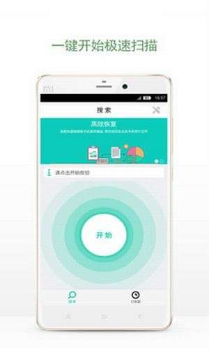 相册照片恢复图1