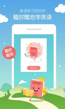 小学英语二年级下册软件下载图2