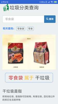 智配分类图2