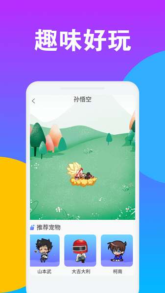 逗鹅桌面宠物图1