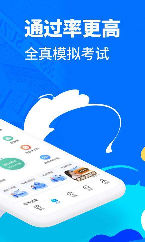 驾考宝典科目四下载2021图1