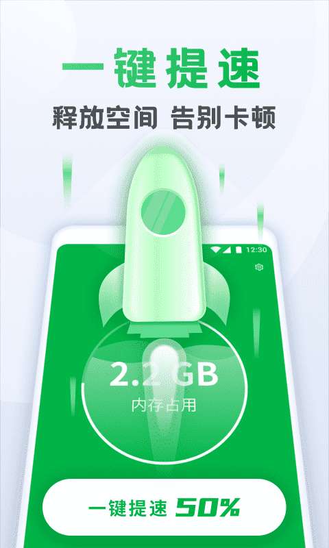 流星清理卫士图4