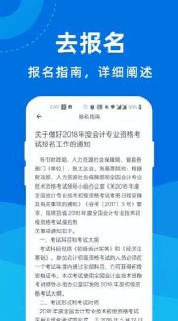 初级会计师一点通图1