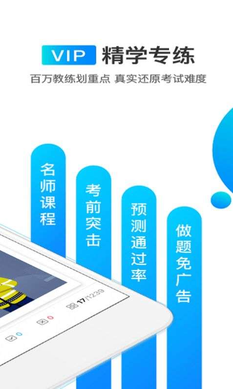 驾考宝典2021年最新版带答案下载图4