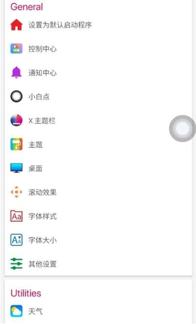 iPhone12桌面图3