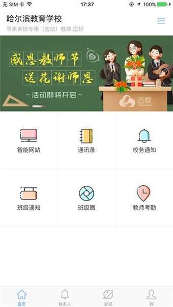 哈尔滨市教育局图2