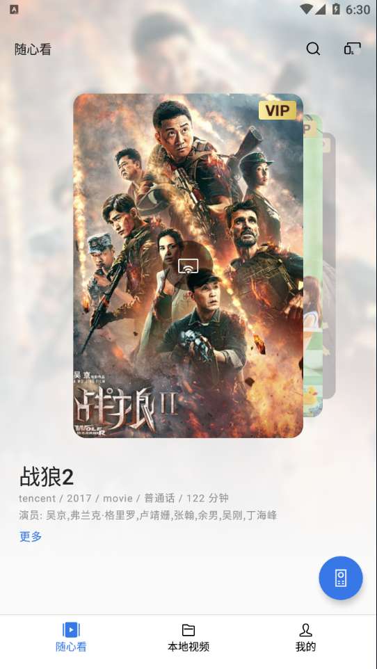 OPPO电视助手图3