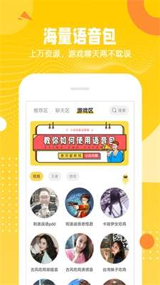 biu变声器图4