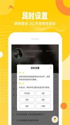 biu变声器图1