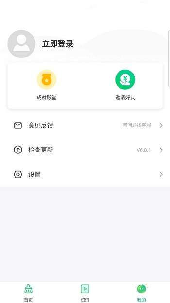 降温助手图1