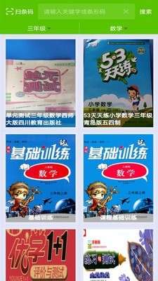 作业答案全集图4
