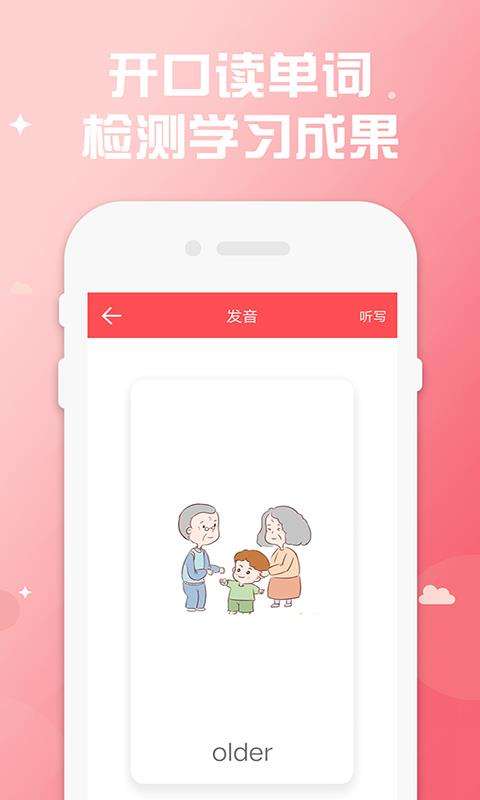 小学英语蛮拼同步图3