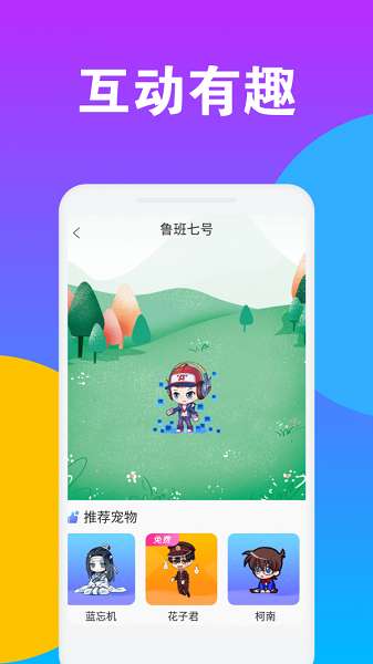 逗鹅桌面宠物图3