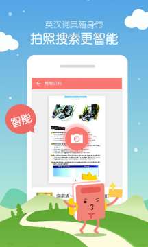 小学英语二年级下册软件下载图1