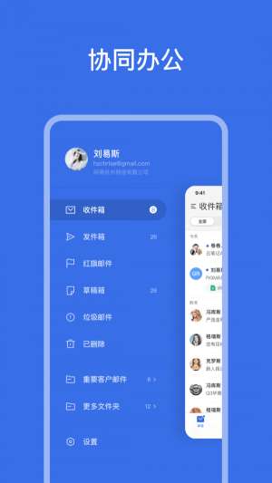 网易灵犀办公图2